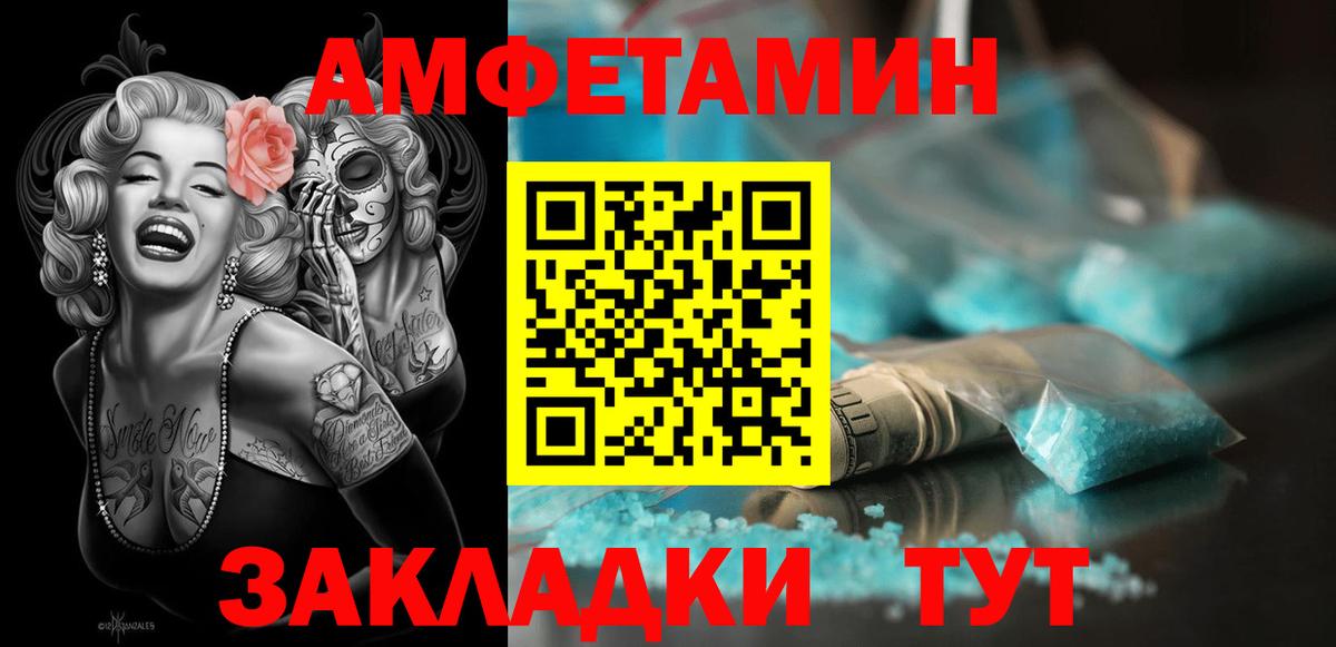 Амфетамин  АМФ 98%  Амфетамин  Элиста  Вход с VPN 