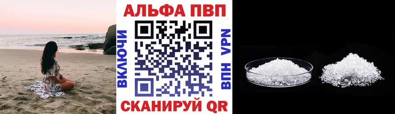 Alpha PVP СК  Элиста 