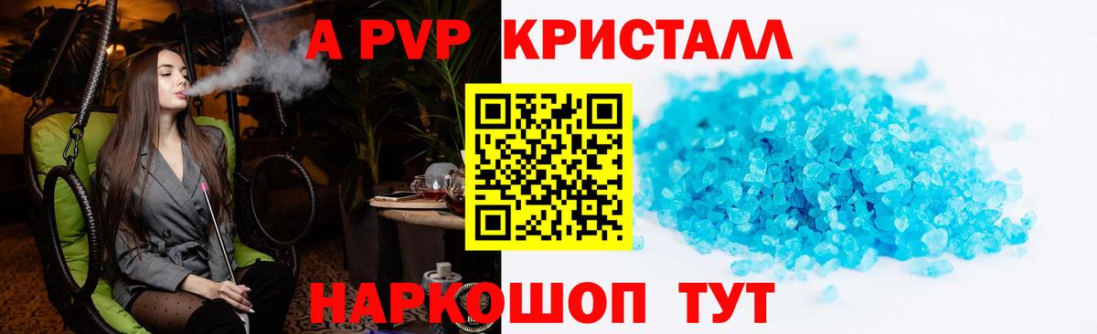 APVP  A-PVP СК КРИС  Вход с VPN  Элиста  Alfa_PVP VHQ  Alpha-PVP мука 