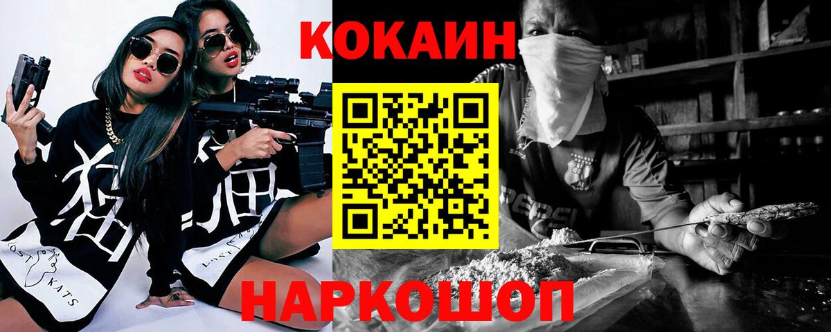 Элиста  Cocaine Перу  Кокаин Эквадор  Вход с VPN 