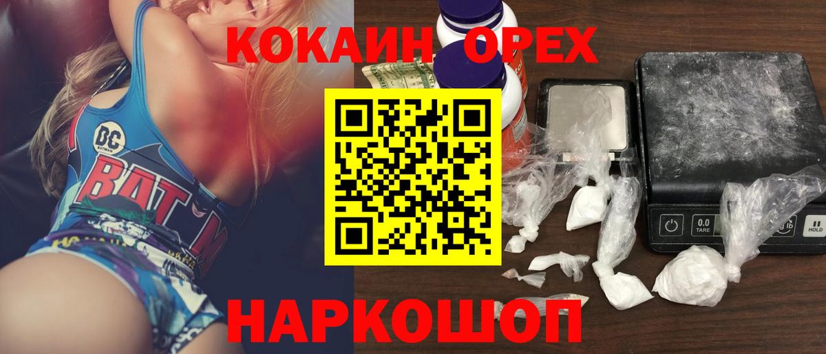 ГАШИШ  Вход с VPN  Элиста  COCAIN  МЕТАМФЕТАМИН  Мефедрон   МДМА  Конопля 