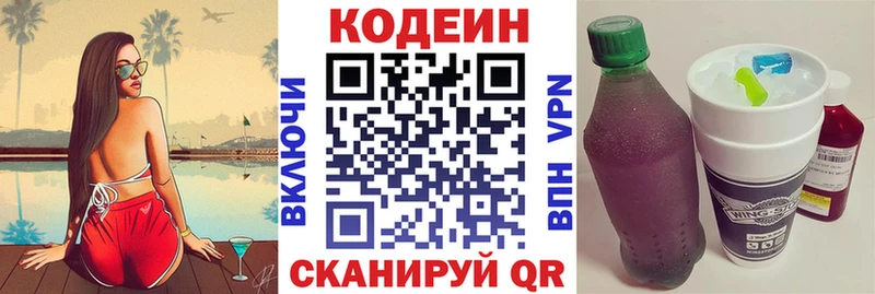 Codein Purple Drank  shop Telegram  Элиста 