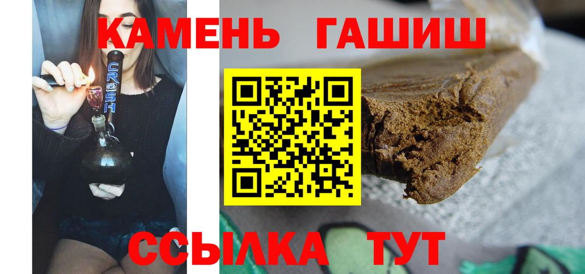 Элиста  ГАШИШ хэш  Вход с VPN  Гашиш  Гашиш гашик 