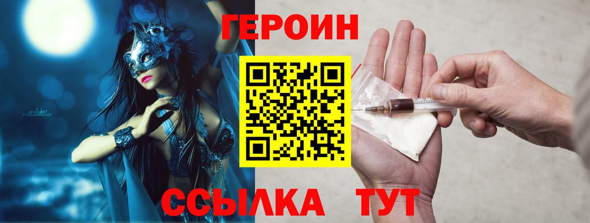 Элиста  Героин Афган  Вход с VPN 