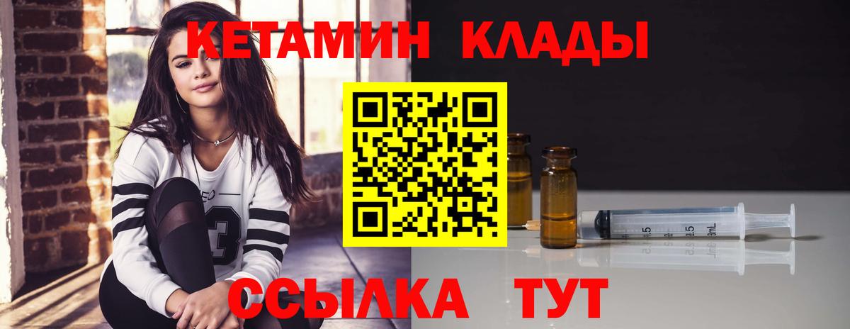 Элиста  КЕТАМИН VHQ  КЕТАМИН ketamine  Вход с VPN 