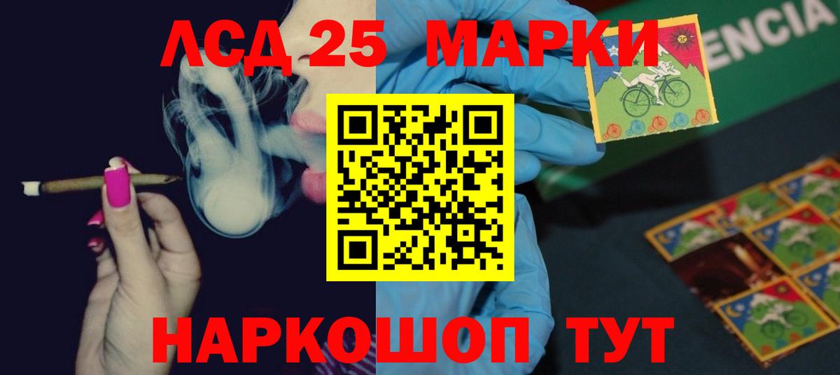 Лсд 25 экстази кислота Элиста