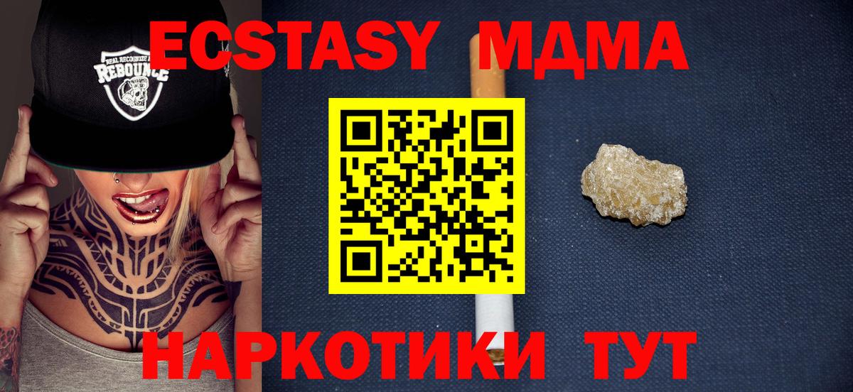 MDMA crystal  МДМА кристаллы  Элиста  Вход с VPN 