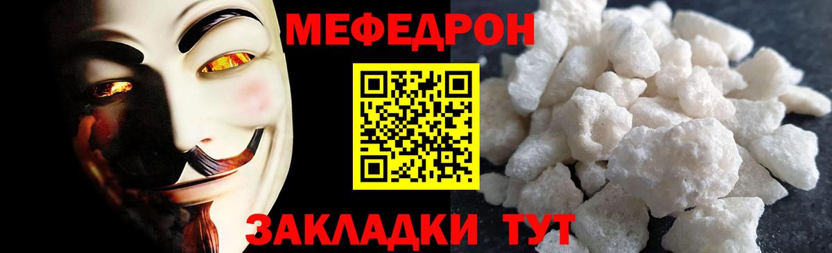 МЕФ мука  Вход с VPN  Меф 4 MMC  Мефедрон  Элиста 