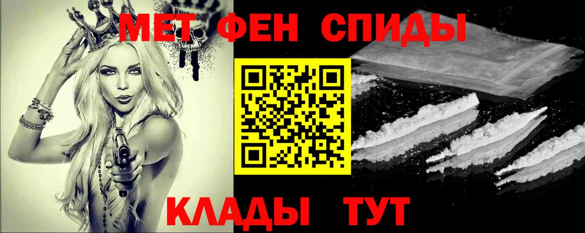 Метамфетамин мет Элиста