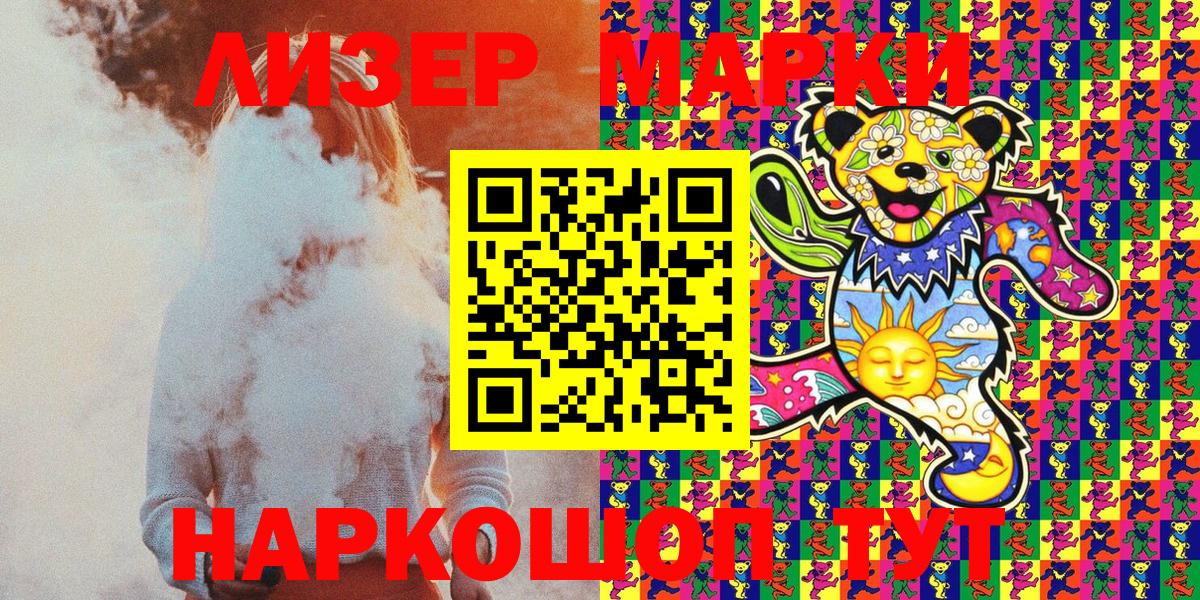 наркошоп  Вход с VPN  Марки NBOMe  Элиста  Марки NBOMe 1500мкг  Марки NBOMe 1500мкг 