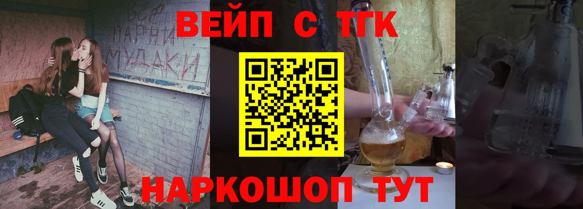 ТГК жижа  Вход с VPN  Элиста  ТГК жижа 