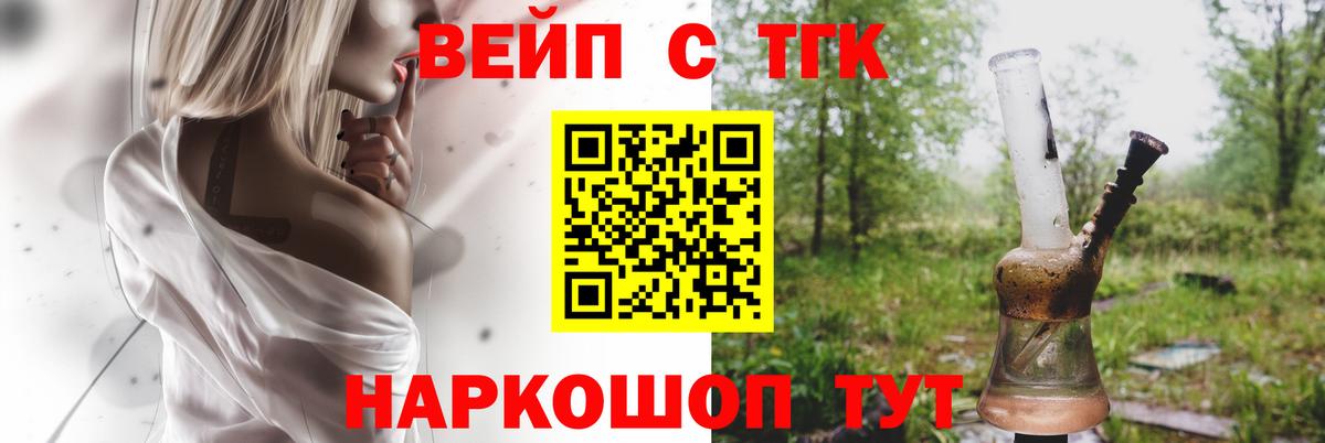 Дистиллят ТГК THC oil Элиста